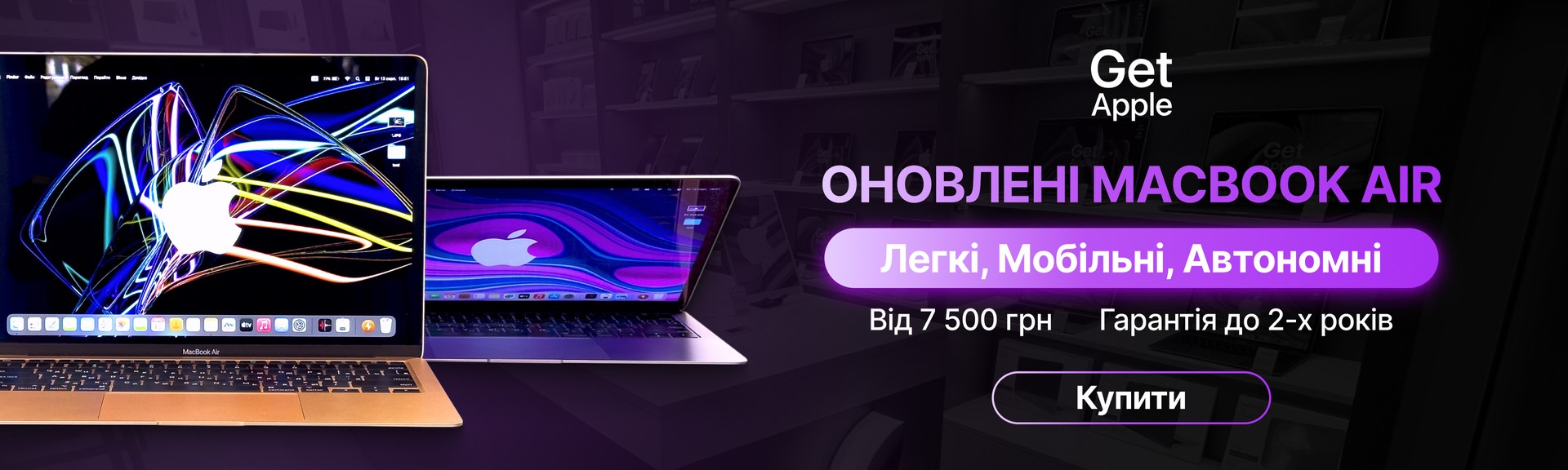 Ноутбуки Macbook Air