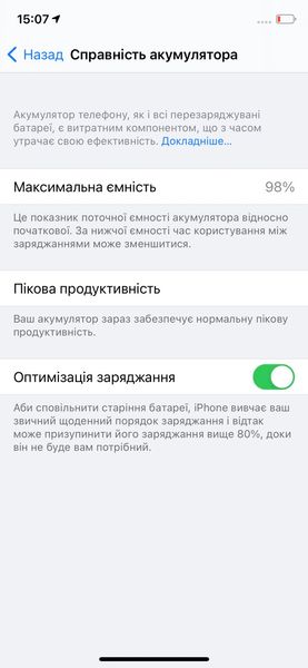 Смартфон Apple iPhone XS, 2018, 64GB, Silver, АКБ 98% R-Sim 2000000029603 фото