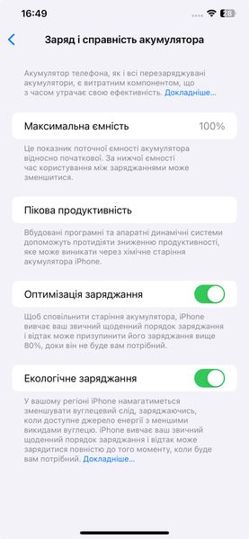 Смартфон Apple iPhone 11 Pro Max, 2019, 64GB, GOLD, АКБ 100% 2000000029283 фото