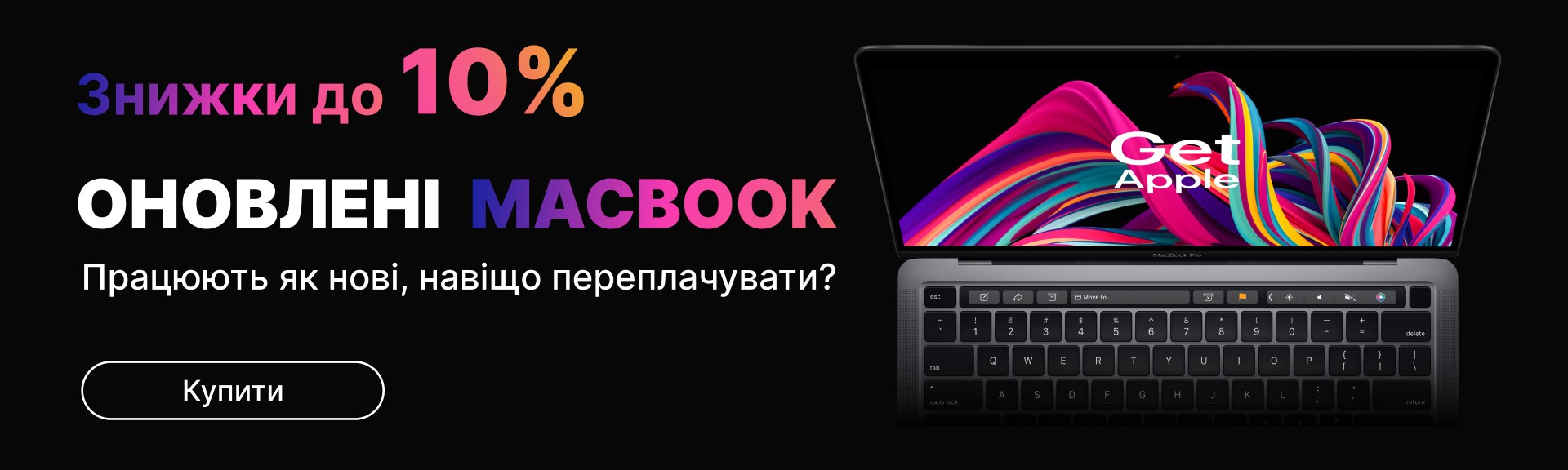 Ноутбуки Macbook