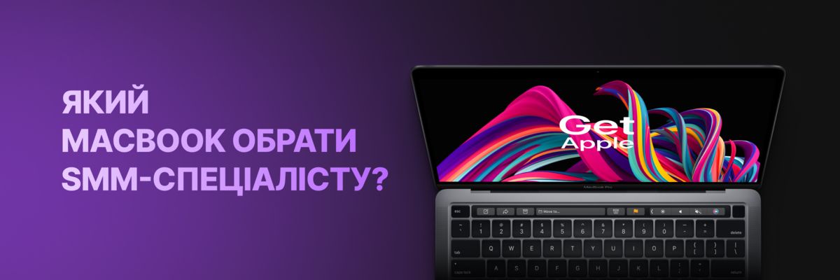 Какой б/у MacBook выбрать SMM-специалисту? фото