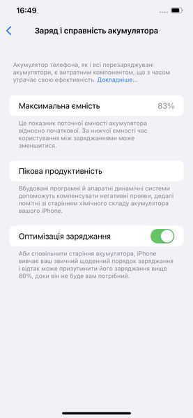 Смартфон Apple iPhone 11 Pro Max, 2019, 64GB, MIDNIGHT GREEN, АКБ 83% 2000000029818 фото