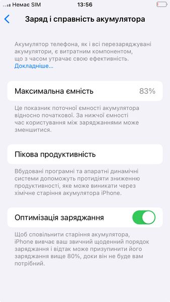 Смартфон Apple iPhone SE 2Gen. 64GB, 2020, Black (АКБ 83%) 2000000029672 фото