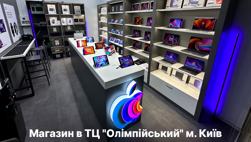 Магазин GetApple Киев